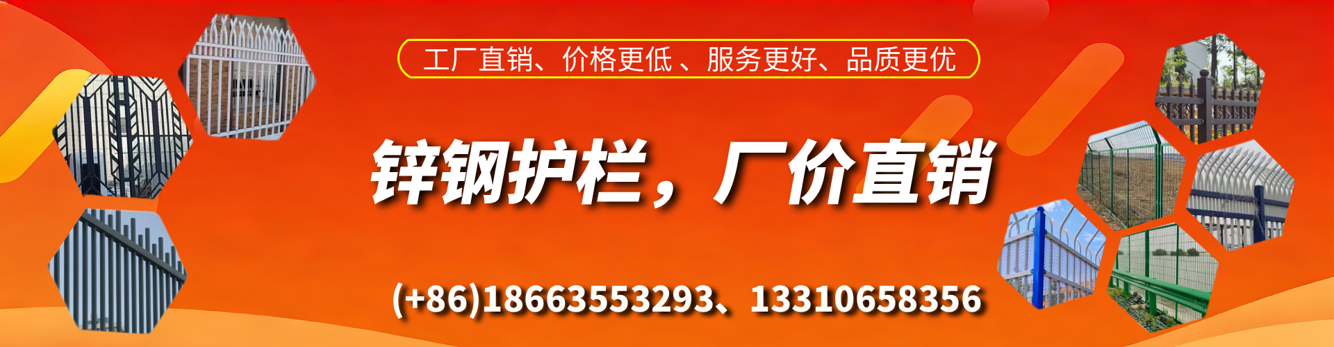 滑县锌钢护栏生产厂家